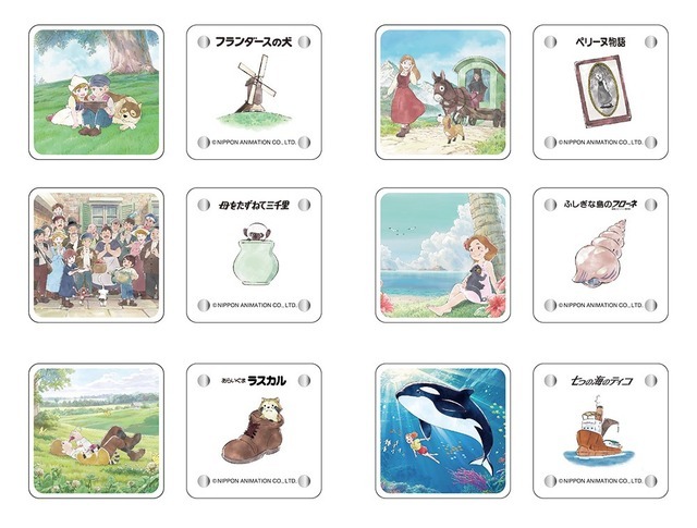 フランダースの犬」「あらいぐまラスカル」「赤毛のアン」が勢揃い