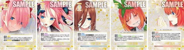 五等分の花嫁 カードゲーム」水着姿がまぶしいブースターvol.4登場