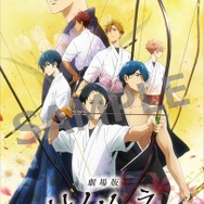 劇場版ツルネ －はじまりの一射－」本予告映像がお披露目！ ムビチケ