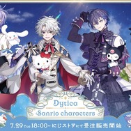 Dytica」星導ショウ、叢雲カゲツ、小柳ロウ、伊波ライとサンリオキャラ