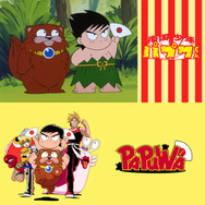 んばば！「南国少年パプワくん」TVアニメ化30周年記念でコンプリートBD