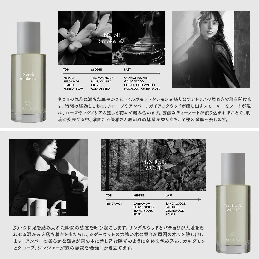 ロアザオイル Neroli Smoke tea (ネロリスモークティー) – CHOUCHOU