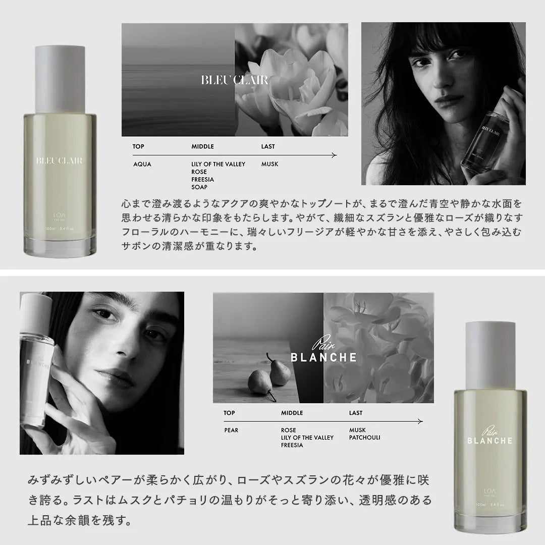 ロアザオイル 30ml BLANCHE(ブランシュ)｜LOA THE OIL – CHOUCHOU