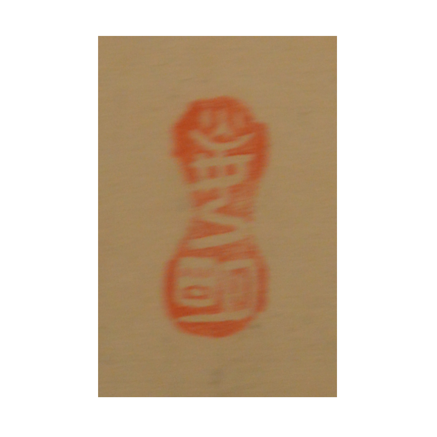 長栄堂表具店 岡田茂吉 自観 地上天国