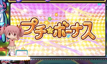 魔法少女まどかマギカA｜解析 攻略 セリフ 高設定 打ち方 評価 動画