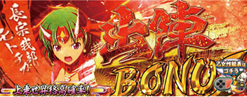 スマスロ 戦国乙女4 新台 スペック 天井 設定判別 やめどき 解析 評価