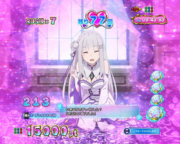 スマパチRE:ゼロから始める異世界生活season2 スペック ボーダー 演出