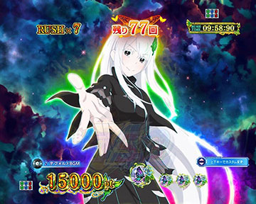 スマパチRE:ゼロから始める異世界生活season2 スペック ボーダー 演出