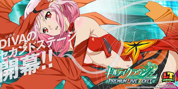 Pギルティクラウン2 プレミアムライブチケット パチンコ 新台 スペック