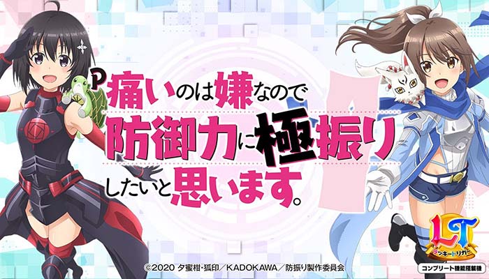 P痛いのは嫌なので防御力に極振りしたいと思います パチンコ 新台 演出