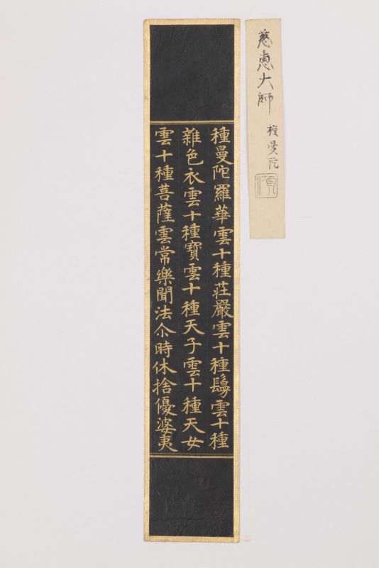 古写経東京銀座 古筆・古写経・仏画・古典籍専門