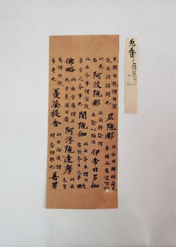 古写経東京銀座 古筆・古写経・仏画・古典籍専門