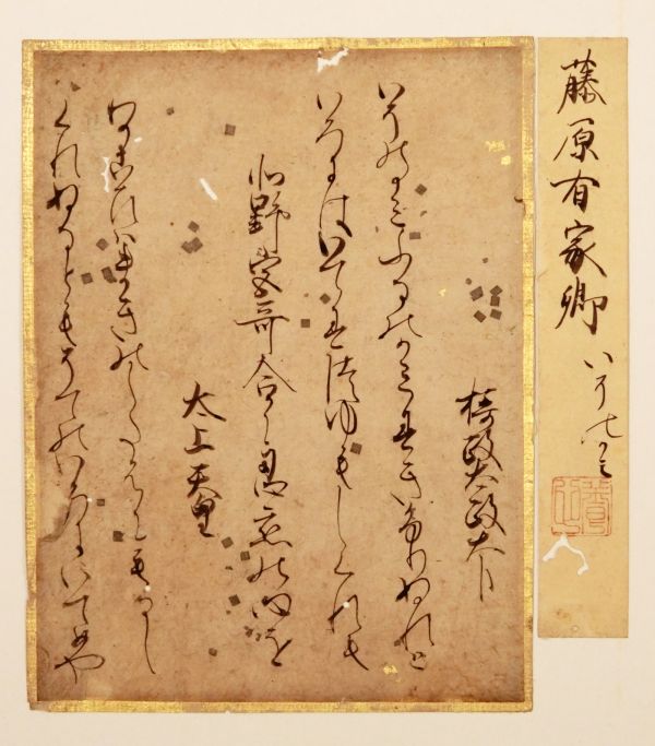 古筆切東京銀座 古筆・古写経・仏画・古典籍専門