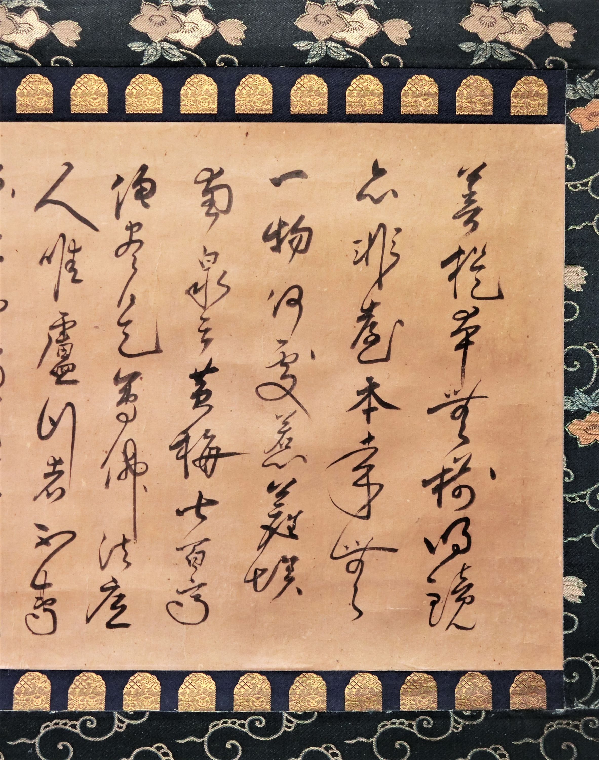 作品詳細: 策彦周良墨蹟