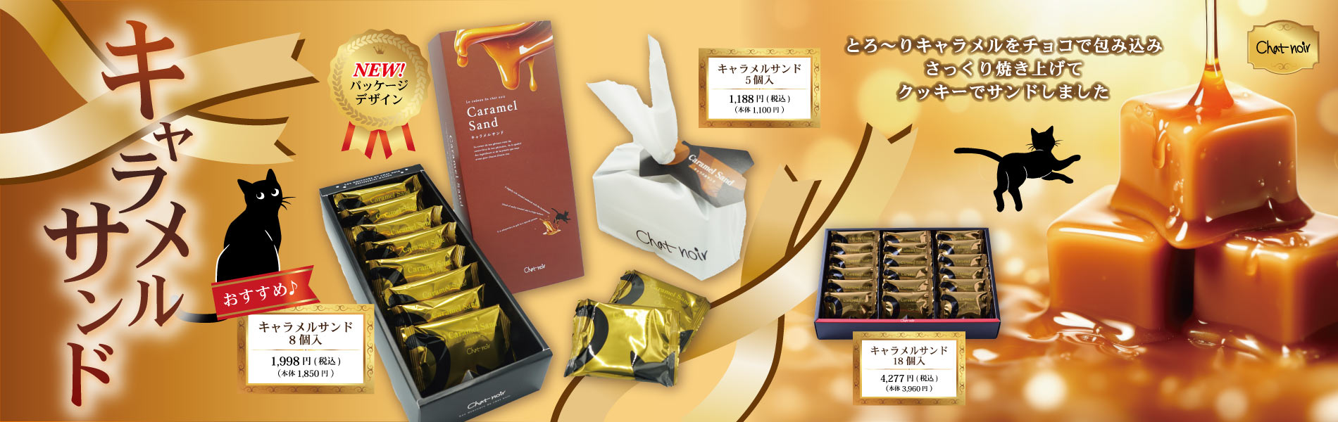 シャノワール | 手作りの焼き菓子・ケーキのシャノワール