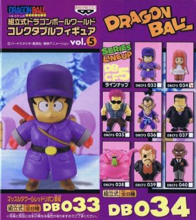 ドラゴンボール 組立式ドラゴンボールワールドコレクタブルフィギュアvol.1