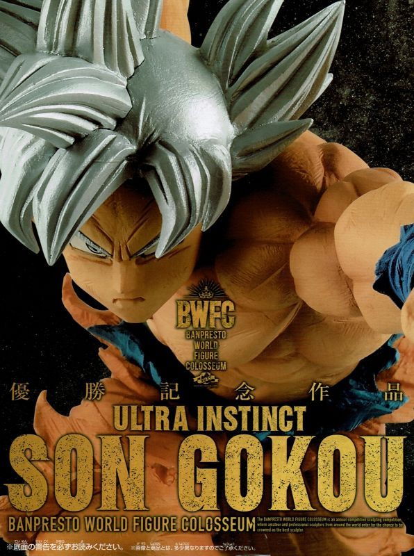 ドラゴンボール超 BANPRESTO WORLD FIGURE COLOSSEUM 造形天下一武道会
