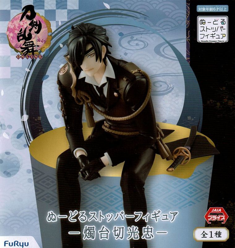刀剣乱舞 ONLINE ぬーどるストッパーフィギュア 燭台切光忠 - OOPARTS