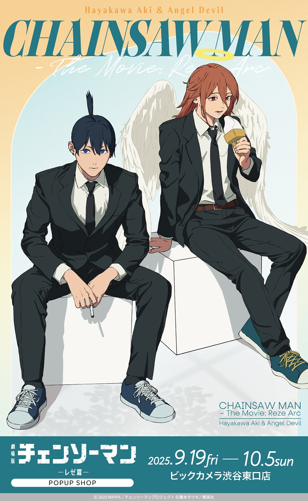 チェンソーサマー！最高！！in SHIBUYA | 劇場版『チェンソーマン レゼ