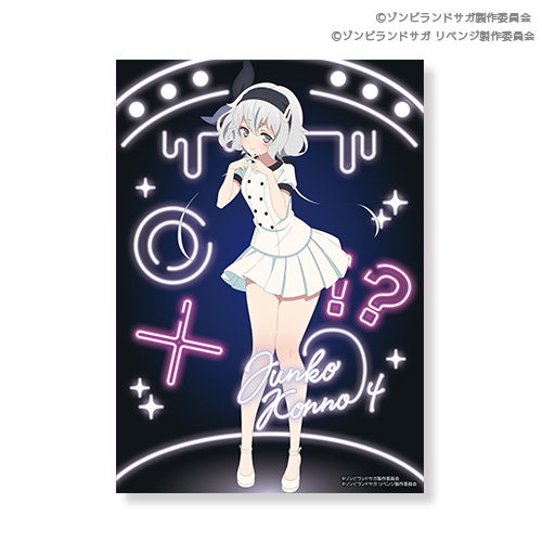 ゾンビランドサガ スペシャルくじ