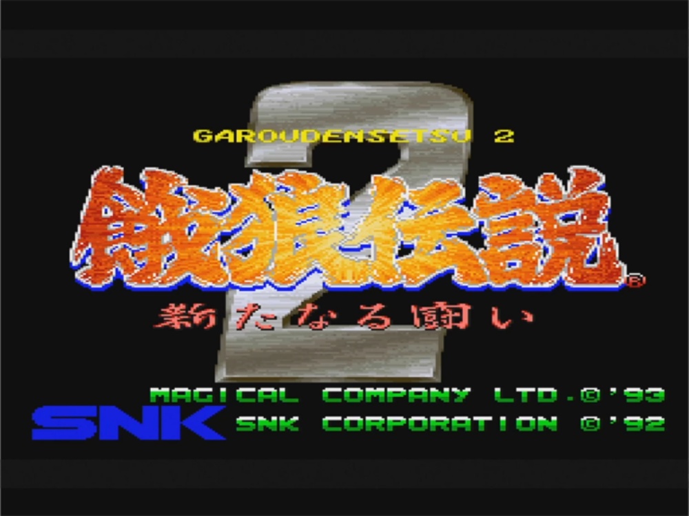 BEEP ゲームグッズ通販 / 【予約商品】 [X68000 Z] 餓狼伝説 TRILOGY