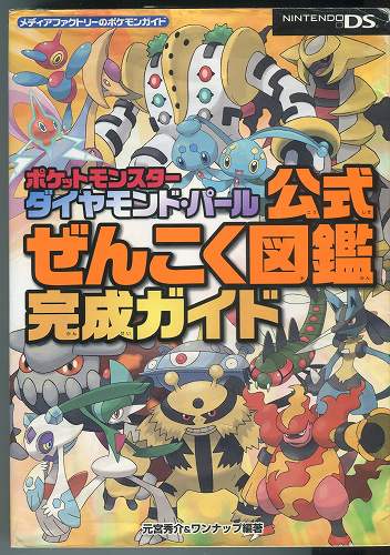 BEEP ゲームグッズ通販 / 【中古書籍】ポケットモンスター