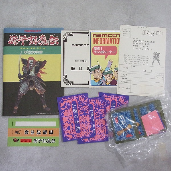 BEEP ゲームグッズ通販 / 【中古ソフト】ファミコン│源平討魔伝 箱付