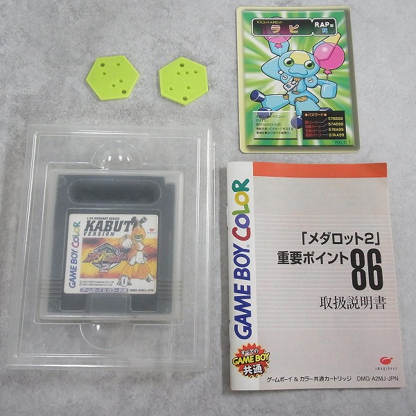 BEEP ゲームグッズ通販 / 【中古ソフト】ゲームボーイカラー