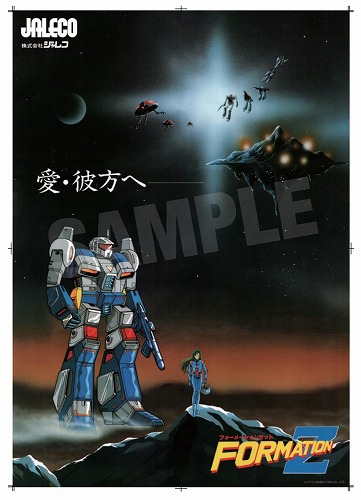 BEEP ゲームグッズ通販 / ポスター・インテリア