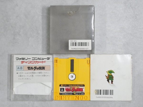 BEEP ゲームグッズ通販 / 【中古ソフト】ディスクシステム│ゼルダの