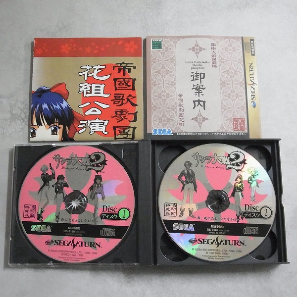 BEEP ゲームグッズ通販 / 【中古ソフト】セガサターン｜サクラ大戦2