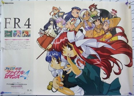 BEEP ゲームグッズ通販 / 【中古ポスター】セガサターン アイドル麻雀