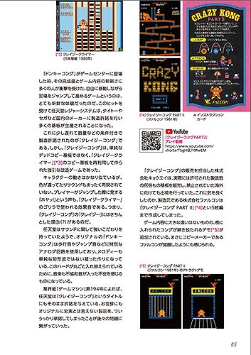 BEEP ゲームグッズ通販 / 昭和のカオスなゲームセンター / オニオン製作所