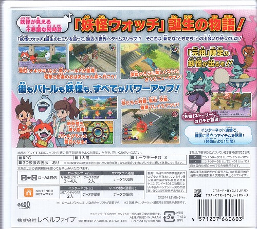BEEP ゲームグッズ通販 / 【中古ソフト】3DS│ 妖怪ウォッチ2 元祖 他3