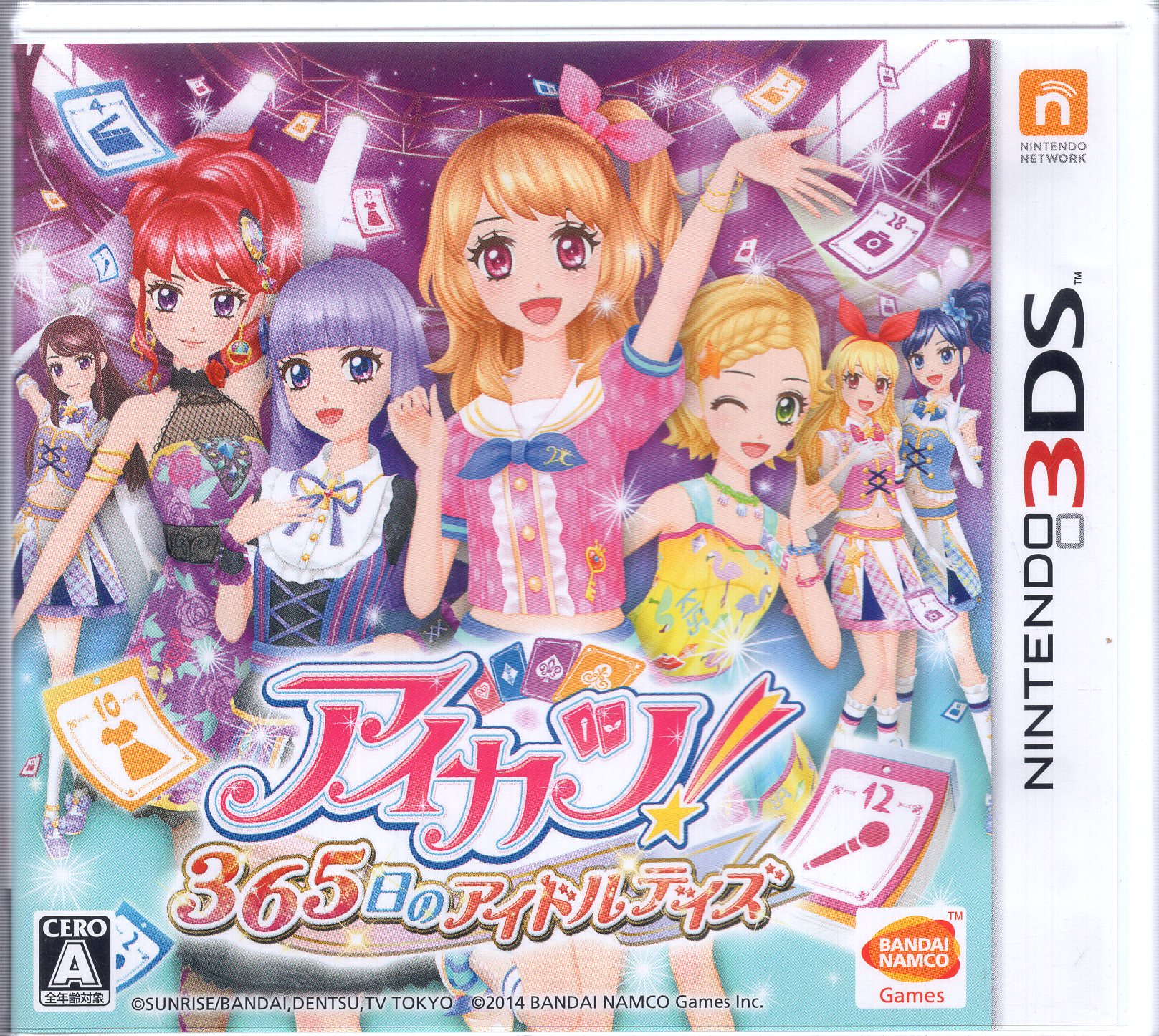 BEEP ゲームグッズ通販 / 【中古ソフト】3DS│ アイカツ！ 2人のマイ