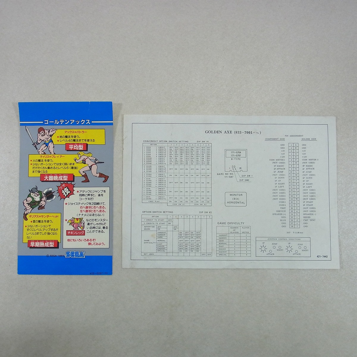 BEEP ゲームグッズ通販 / 【中古アーケード基板】セガ/SEGA ゴールデン