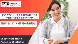 アガルートの社労士（社会保険労務士）試験講座の評判・口コミは？講義