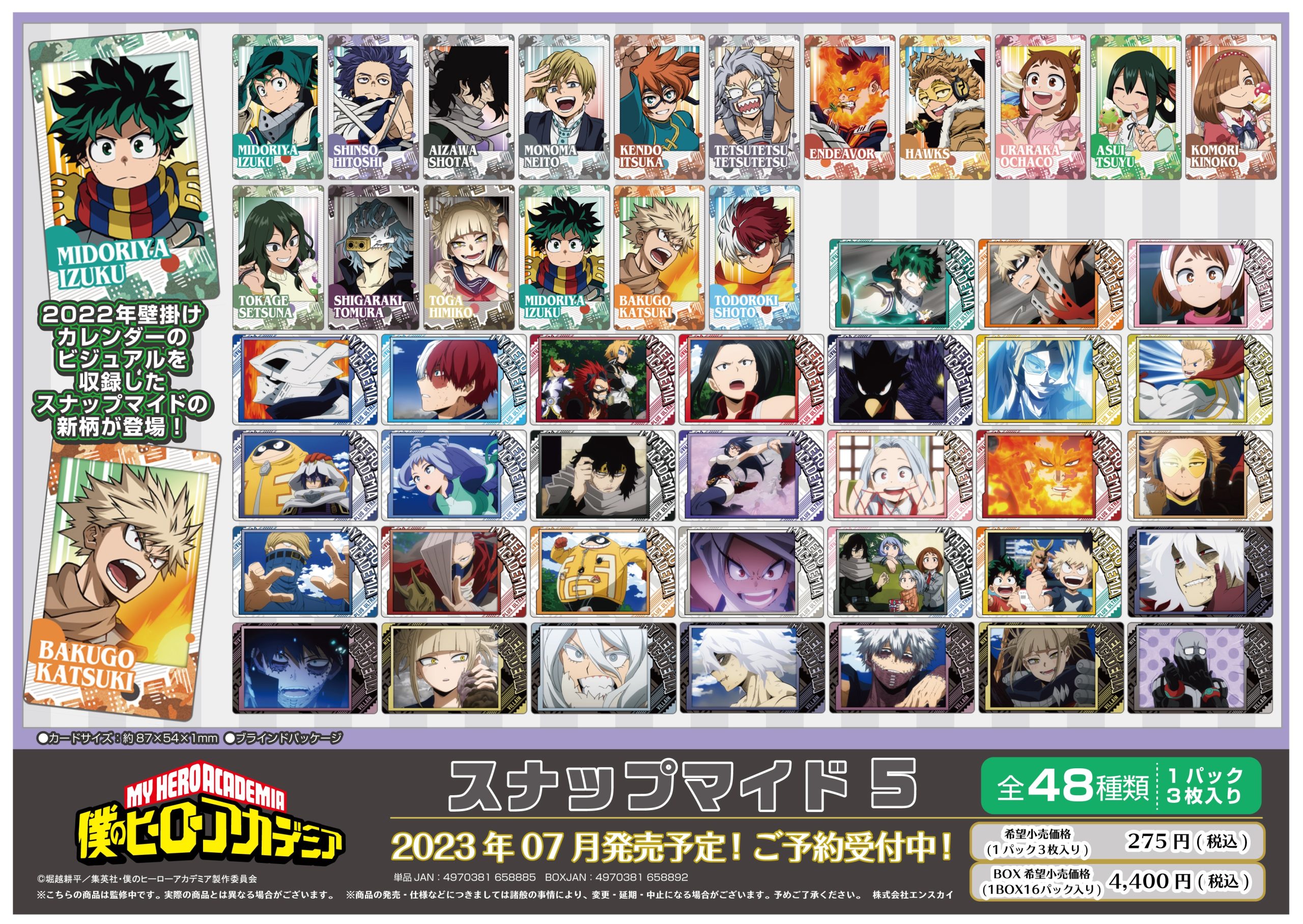 TVアニメ「僕のヒーローアカデミア」スナップマイド5【2023年7月中発売】