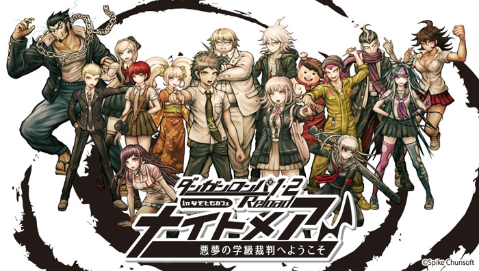 ダンガンロンパ1・2 Reload』in なぞともカフェ 第2弾」開催