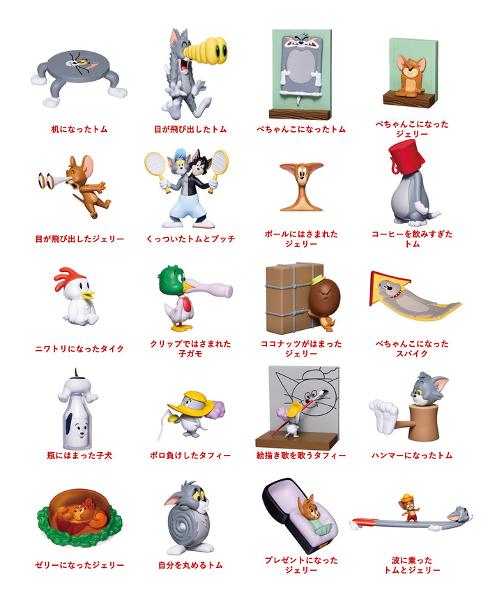 トムとジェリー」へんてこなシーンを切り取ったアイテムが当たる