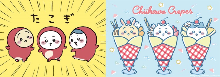 ちいかわフレンズ ぱくっと！マリオンクレープ クリアファイル7点 期間