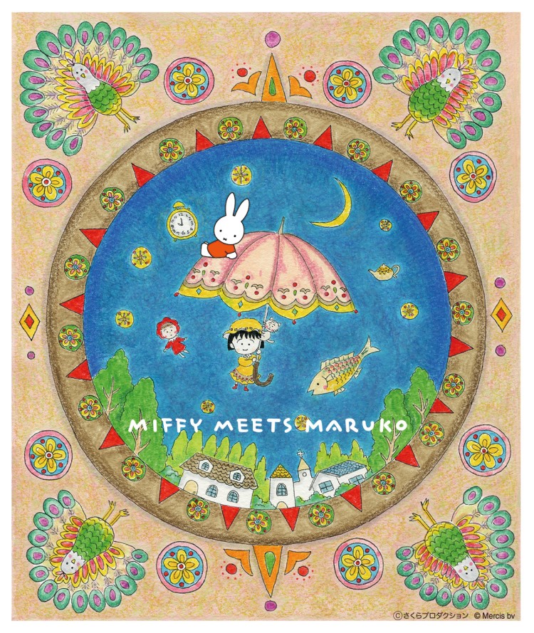 ちびまる子ちゃん×ミッフィーが再コラボ！100種以上のグッズが集結する