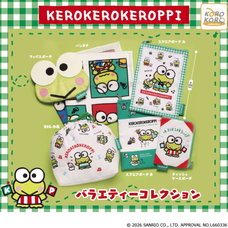 2026年2月】けろけろけろっぴのガチャガチャ新作・発売予定・再販