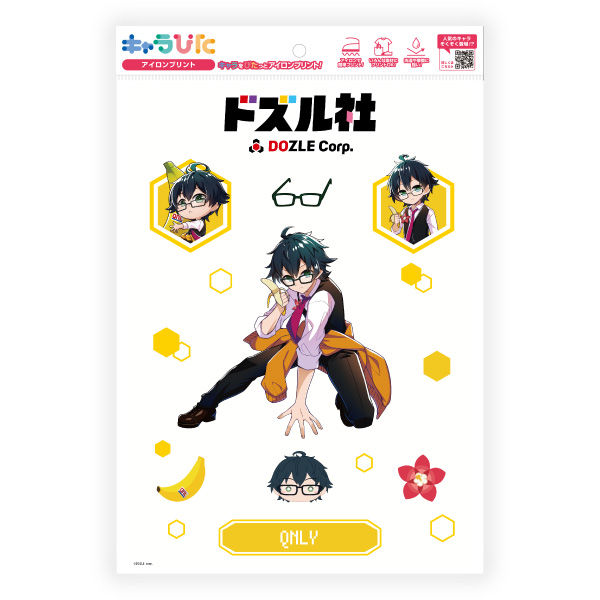 おんりー アイロンプリントシート A4サイズ(DZ-C-202402-a43) | キャラぴた