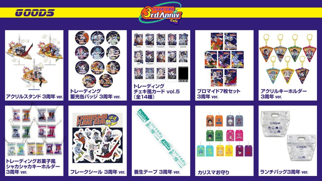 天堂天彦誕生日グッズ発売決定！｜超人的シェアハウスストーリー