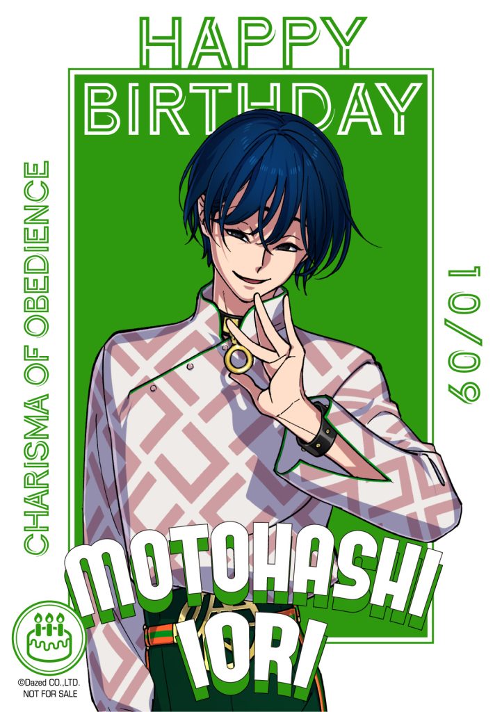 本橋依央利バースデー記念ストア旧譜キャンペーン開催！｜超人的シェア