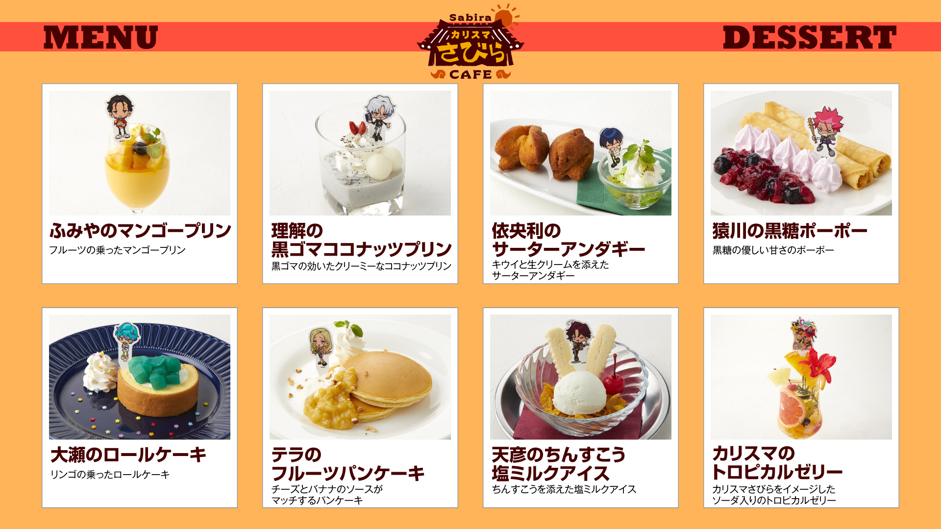 カリスマさびらカフェ」開催決定！｜超人的シェアハウスストーリー