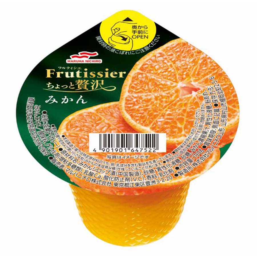 フルティシエ ちょっと贅沢みかん 190g – CheerApp