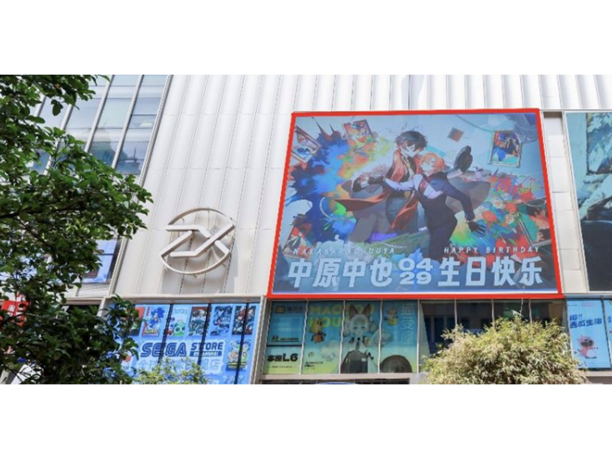 百聯ZX創趣場 the CUBE屋外ビジョン（中国 上海）※二次元キャラクター