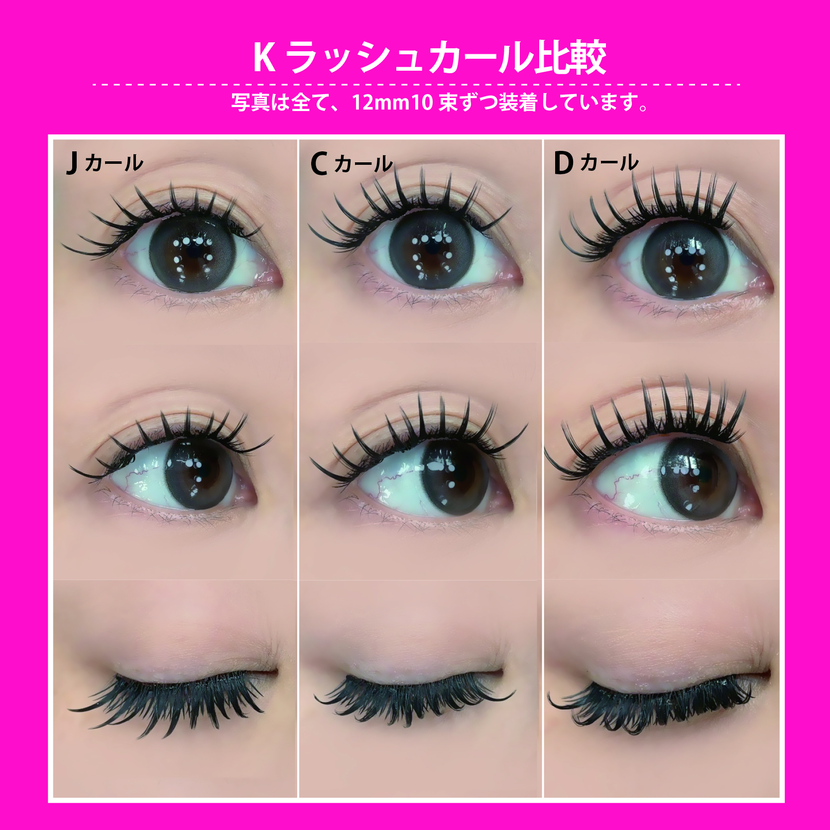 Selfray】Kラッシュ Cカール | セルフレイ